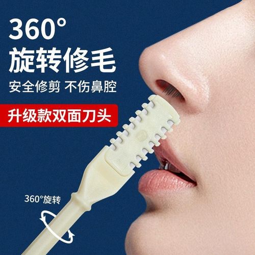 鼻毛修剪器手动男士鼻孔清理鼻毛剃刮毛专用神器清洁小剪刀套装女