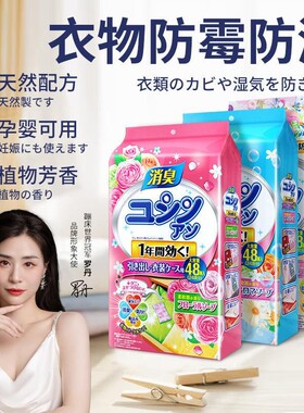 花香樟脑丸衣柜除味留香防虫防霉潮包去味驱虫防蟑螂