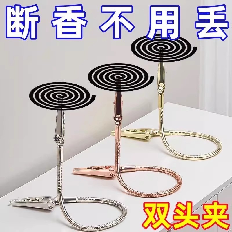 双头蚊香夹蚊香专用夹不易锈钢夹神器鳄鱼夹新款支架放置器支撑架