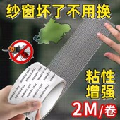 防蚊虫纱窗修补双面胶带补洞贴补纱窗网大破洞家用自粘神器魔术贴