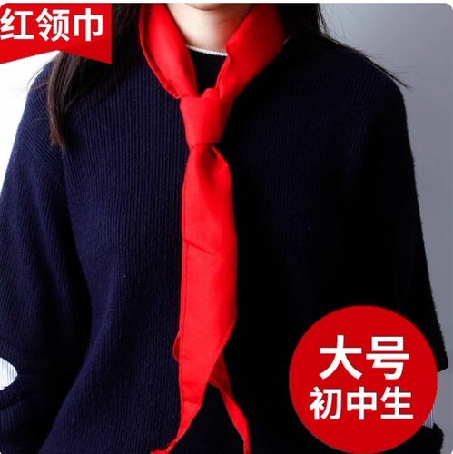 红领巾小学生专用全丝绸通用标准款式独立包装高质量大号抗皱不易
