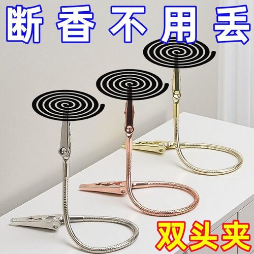 双头蚊香夹蚊香专用夹不锈钢夹神器鳄鱼夹新款支架放置器支撑架