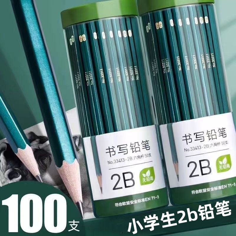 原木2b铅笔学生美术生HB2B铅笔文具素描绘画用幼儿园学习用品