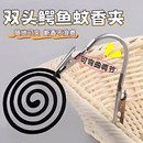 双头鳄鱼蚊香夹造型多功能立式 支架家用其他五金件鳄鱼夹蚊香支架
