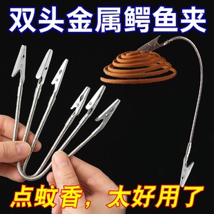 线香支架可调节垂钓驱蚊神器 线香蚊香支架双头鳄鱼夹家用便携立式