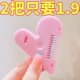 爱心削发梳子家用理发打薄器刘海剪刀女孩子儿童刘海修剪器工具刀