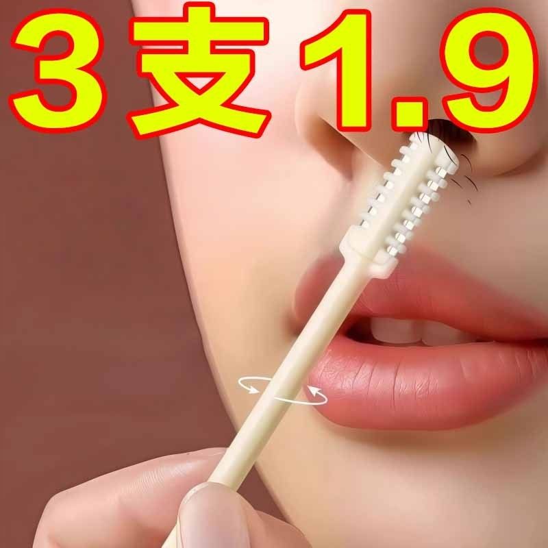 双面鼻毛刀修剪器手动旋转男士专用刮刀神器小剪刀去鼻毛鼻孔剃刀