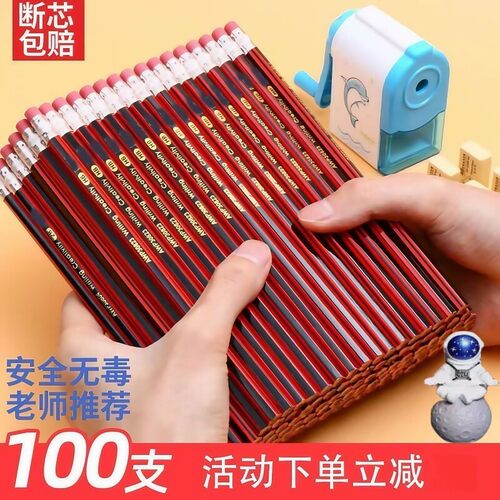 橡皮头铅笔小学生专用一年级无毒幼儿园儿童铅笔带橡皮HB木杆铅笔