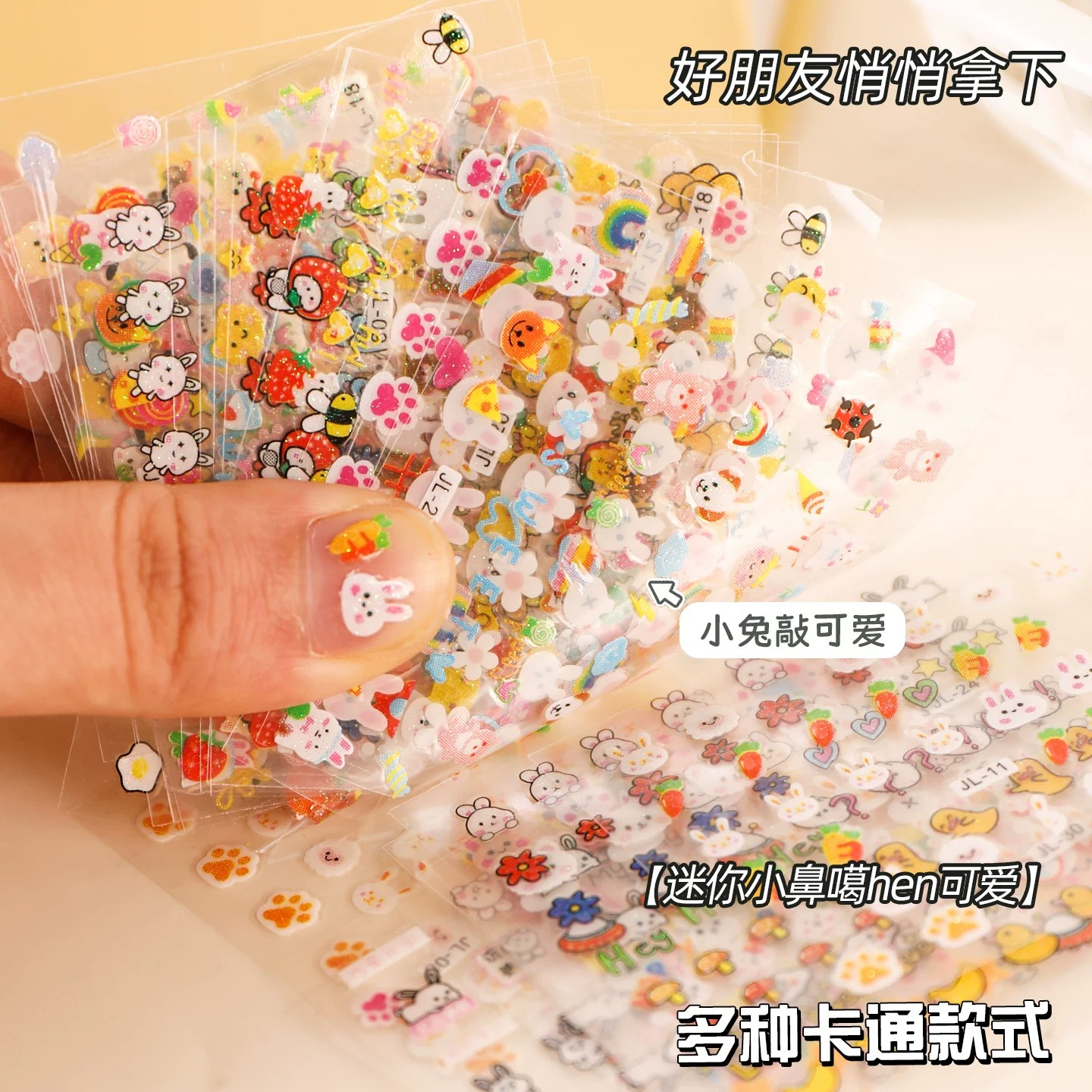 儿童卡通指甲贴公主宝宝防水美甲贴花小孩玩具小兔子背胶美甲贴纸