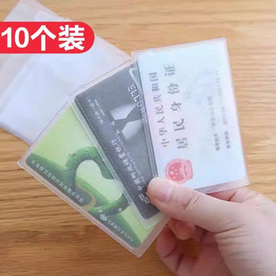 多功能身份证保护套卡套银行卡证件罩磨砂防磁防水透明卡片收纳套