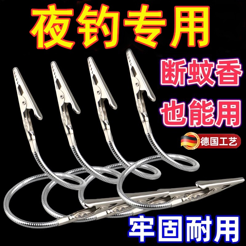 双头蚊香夹蚊香专用夹不易易锈钢夹神器鳄鱼夹新款支架放置器支撑