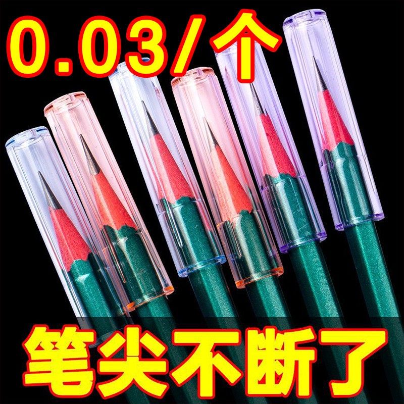 铅笔笔帽儿童握笔器小学生笔尖保护套三角六角杆鼻盖学习文具,文具电教/文化用品/商务用品,笔帽/笔套,淘宝优惠券,粉丝福利购,淘宝优惠卷