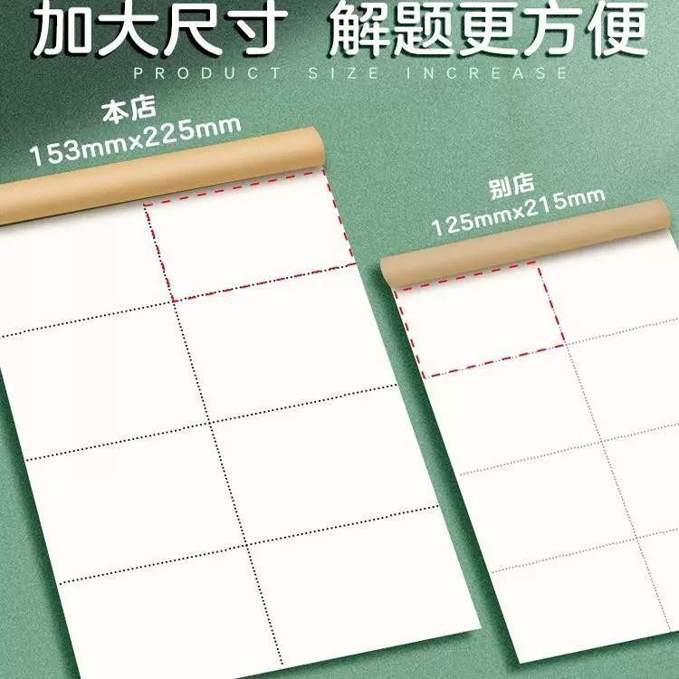 草稿本加厚分区可撕牛皮考研专用草稿纸空白纸张初中生演草纸本子