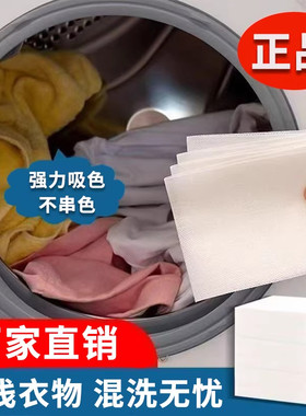【活动特惠】防串染吸色片