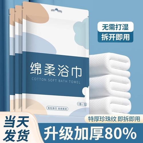出差旅行一次性浴巾毛巾套装超厚超大吸水不易掉毛酒店专用独立包