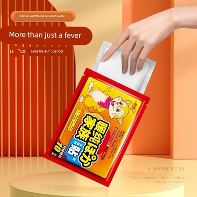 2元红包攒单小店好物实用小商品88vip袋鼠暖宝宝贴办公自发热暖身