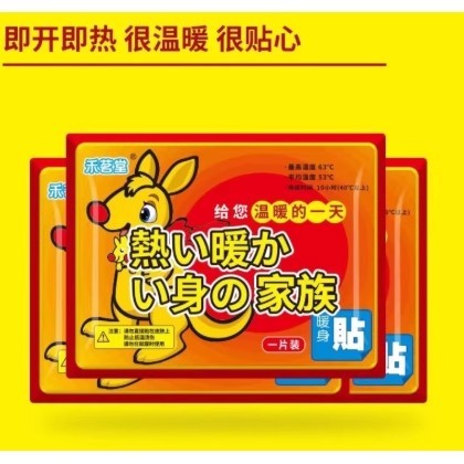 增强型暖宝宝贴发热更持久大号暖身防寒自发热女防寒保暖身贴宫暖