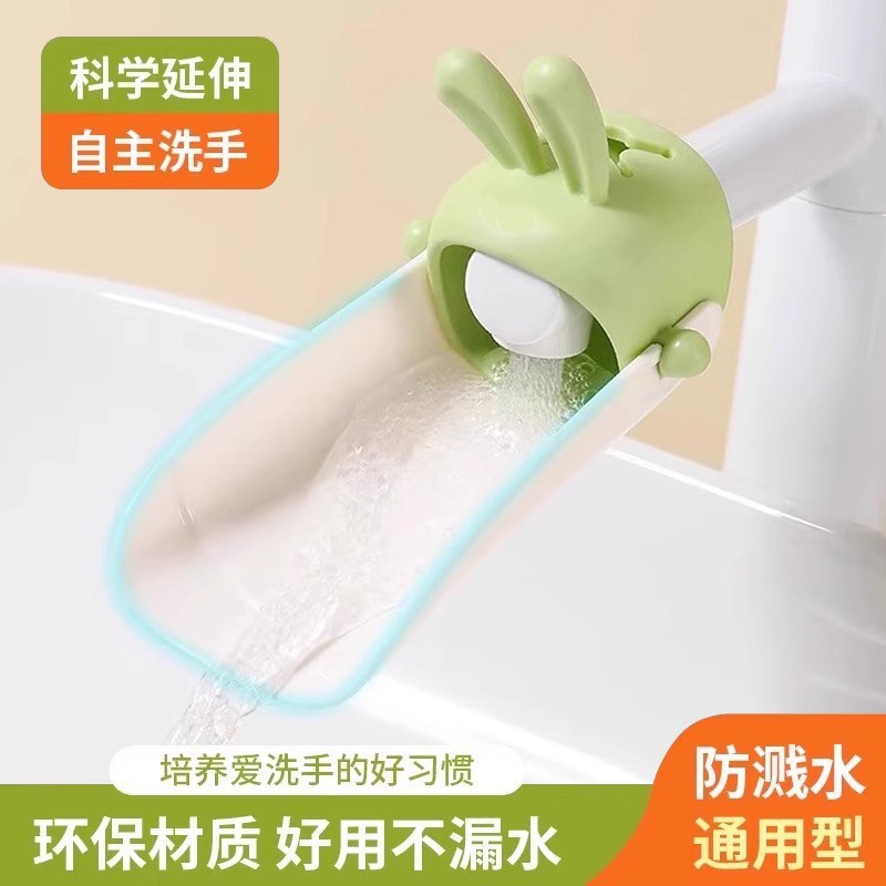 水龙头延伸器宝宝洗手可爱小鹿卡通儿童通用硅胶加长延长防溅神器