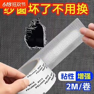 防蚊虫纱窗修补贴胶带补洞纱窗网家用自粘神器魔术贴粘贴双面胶