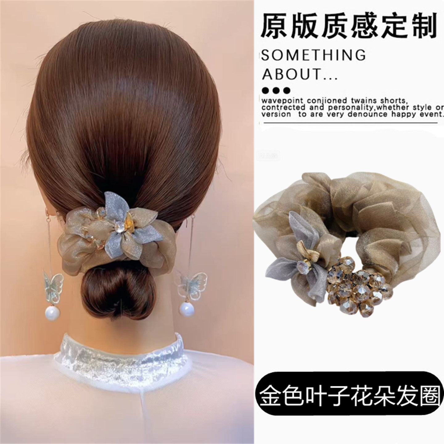 金色叶子欧根纱大肠圈紫色温柔气质花朵头花高级丸子盘发头绳发绳
