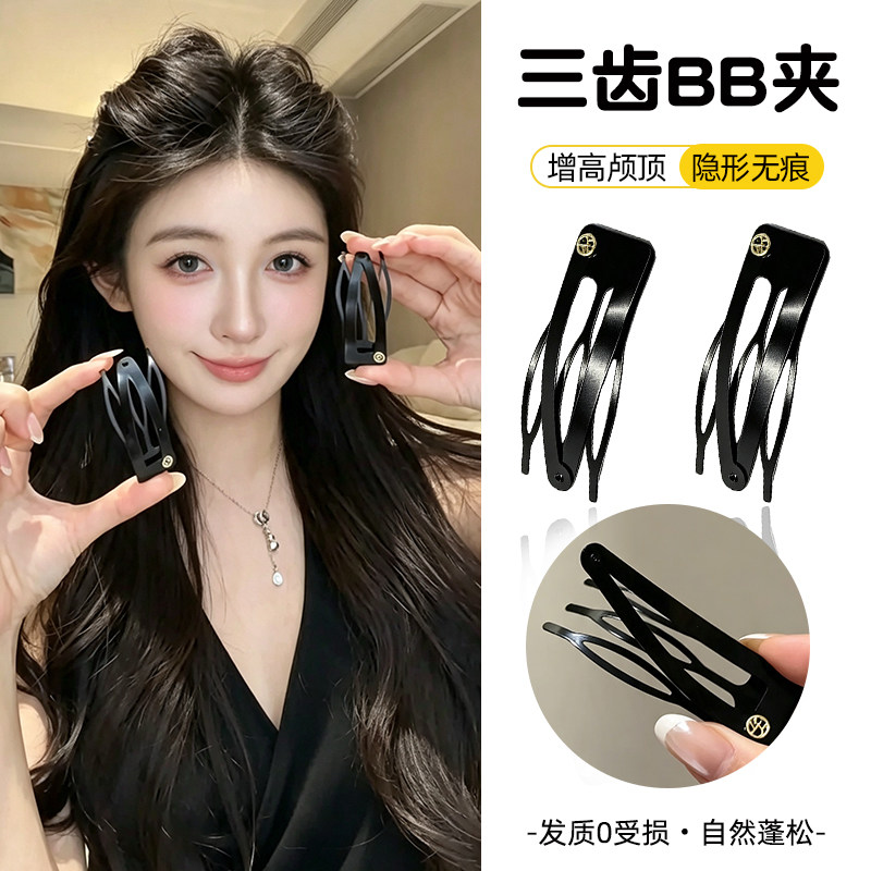 隐形三齿BB夹无痕碎发夹女蓬松公主头高颅顶黑色发卡大号插梳头饰