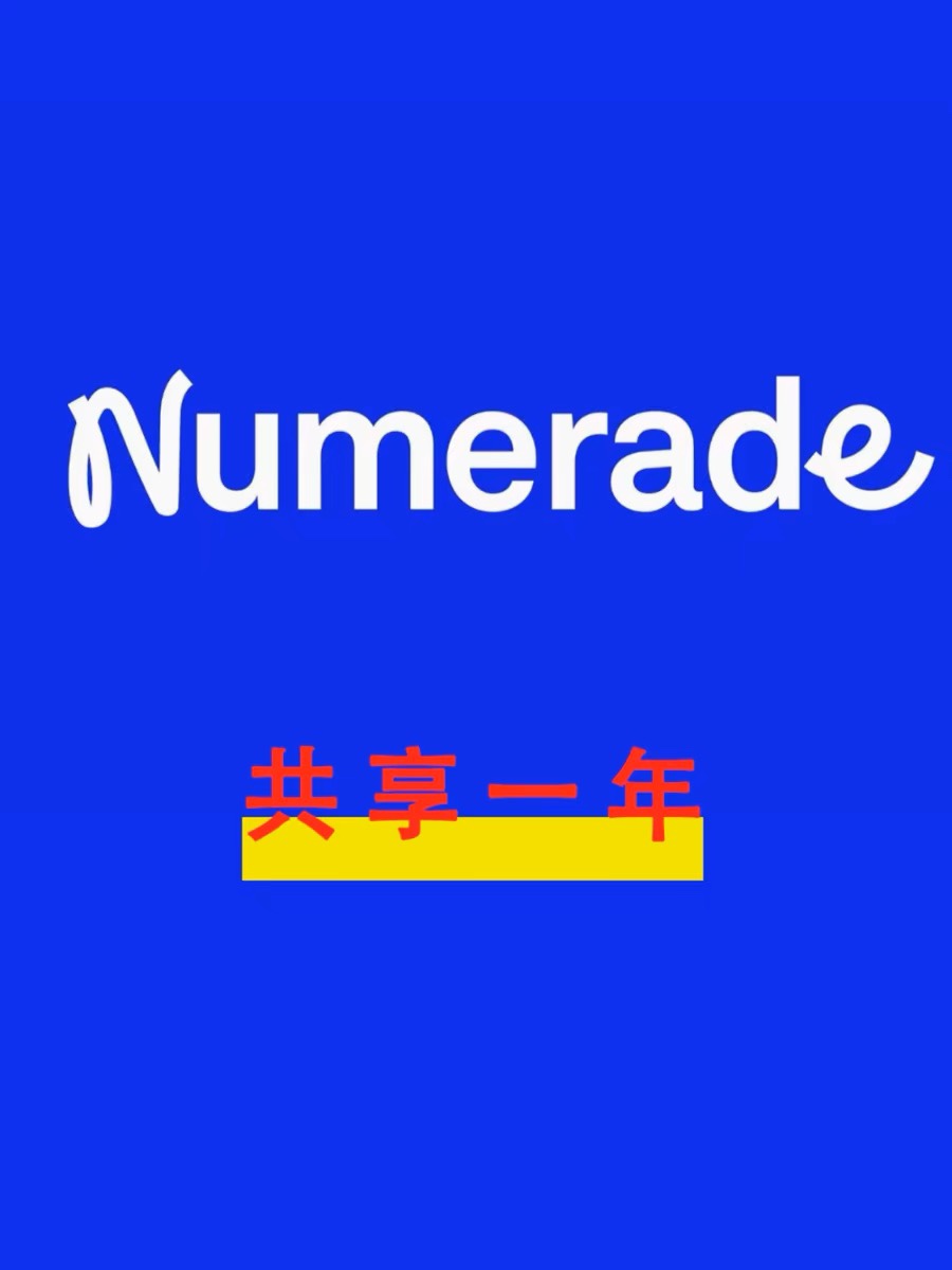 numerade会员共享1年【24H自动发货】
