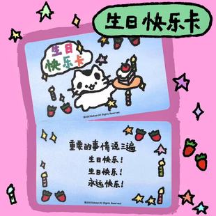 生日快乐卡2 原创cowcat奶牛猫系列祝福贺卡生日礼物咕卡手绘可爱