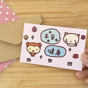 这么熊原创 迷你祝福明信片正反图案带信封特种纸背卡