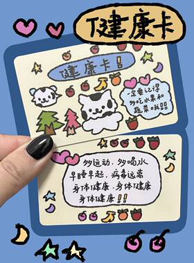 健康卡 这么熊原创贺卡亲人朋友生日礼物新年节日美好寓意祝福