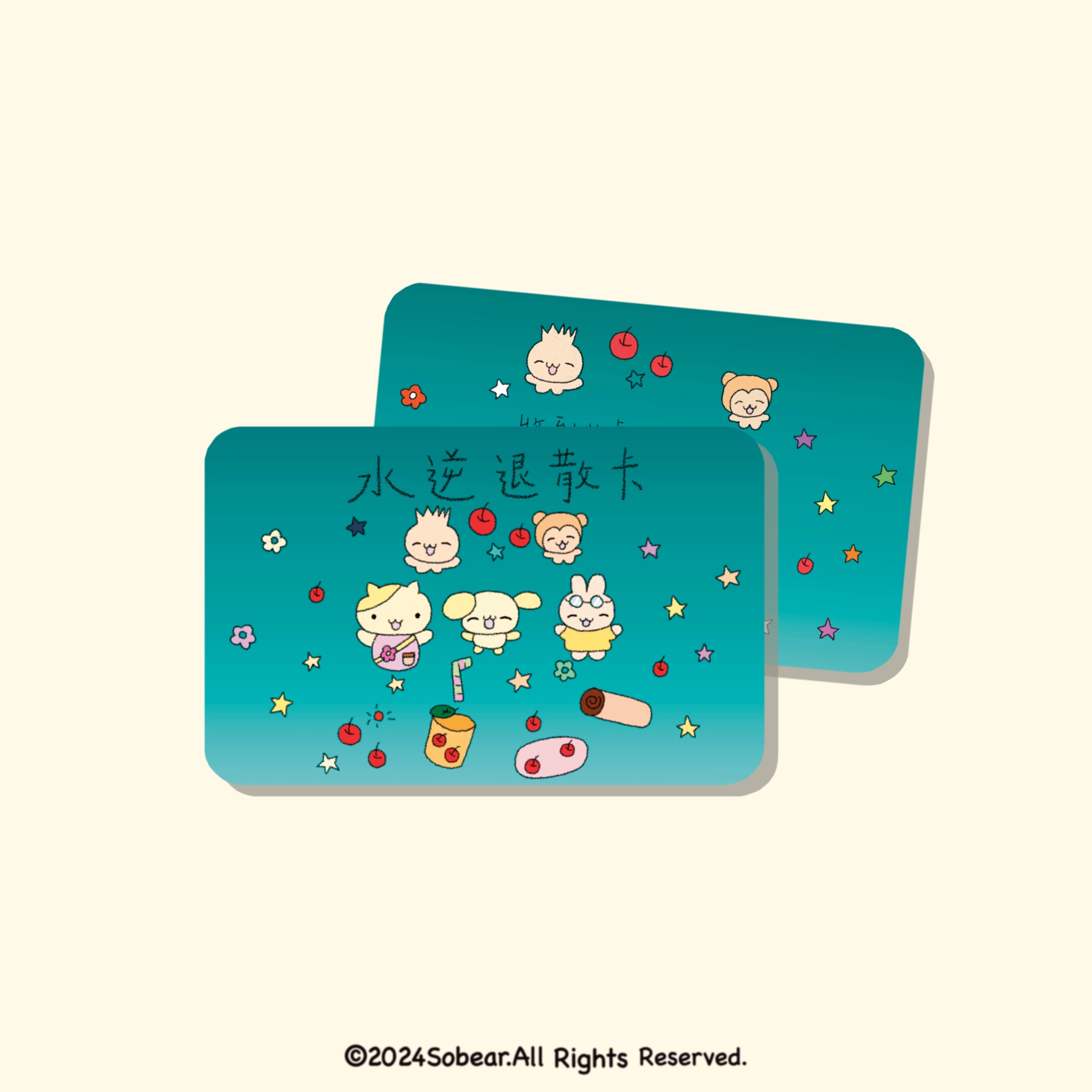 水逆退散卡 这么熊原创好朋友开心可爱除水逆小众礼物卡片贺卡