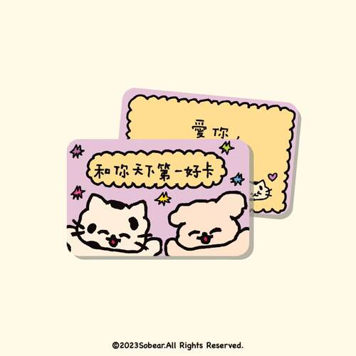 和你天下第一好卡 原创奶牛猫系列贺卡朋友生日礼物小众美好祝福