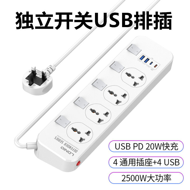 力德诺港版英规USB拖板插座独立开关4插位排插英式桌面快充接线板,电子/电工,接线板,淘宝优惠券,粉丝福利购,淘宝优惠卷