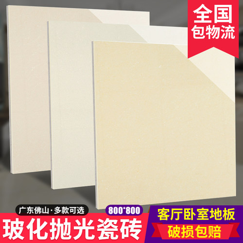 800X800地砖素色亮光聚晶抛光砖