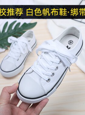 男女童低帮系带帆布小白鞋