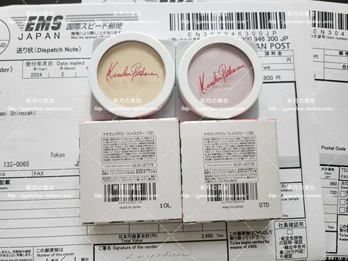 现货 日本碧雅诗KP kesalan Patharan高光自然立体 小猴子推荐102