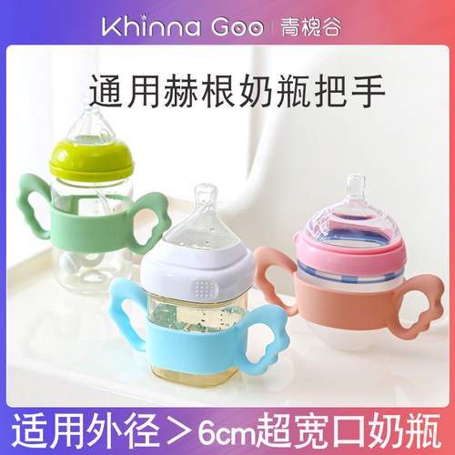 青槐谷硅胶hagen手柄赫根喝水