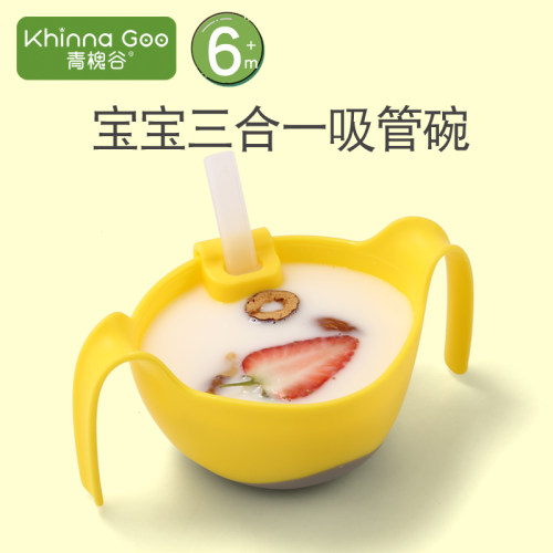 宝宝喝汤吸管碗三合一喝粥喝水