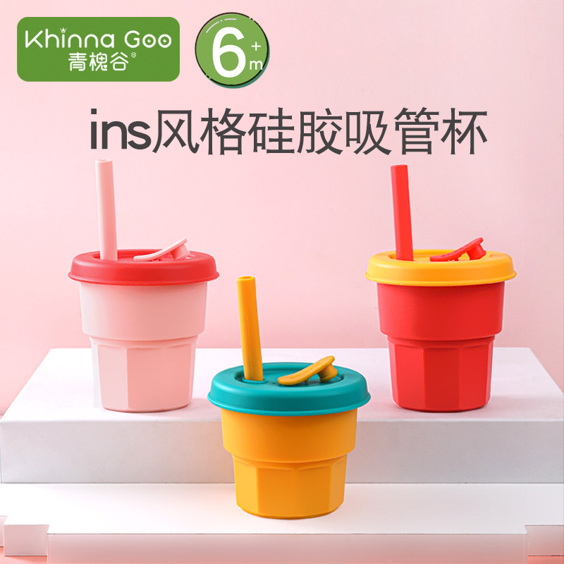 硅胶吸管杯女高颜值随手水杯子儿童韩国ins喝水奶网红咖啡杯耐摔,婴童用品,儿童水杯,淘宝优惠券,粉丝福利购,淘宝优惠卷