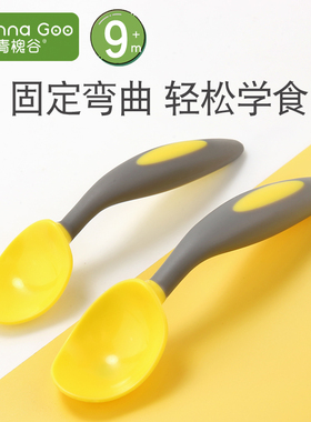 婴儿勺子宝宝学吃饭训练勺叉套装婴儿童餐具辅食碗弯头汤勺软2个