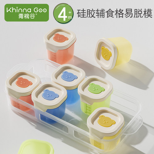 宝宝硅胶辅食格易脱模