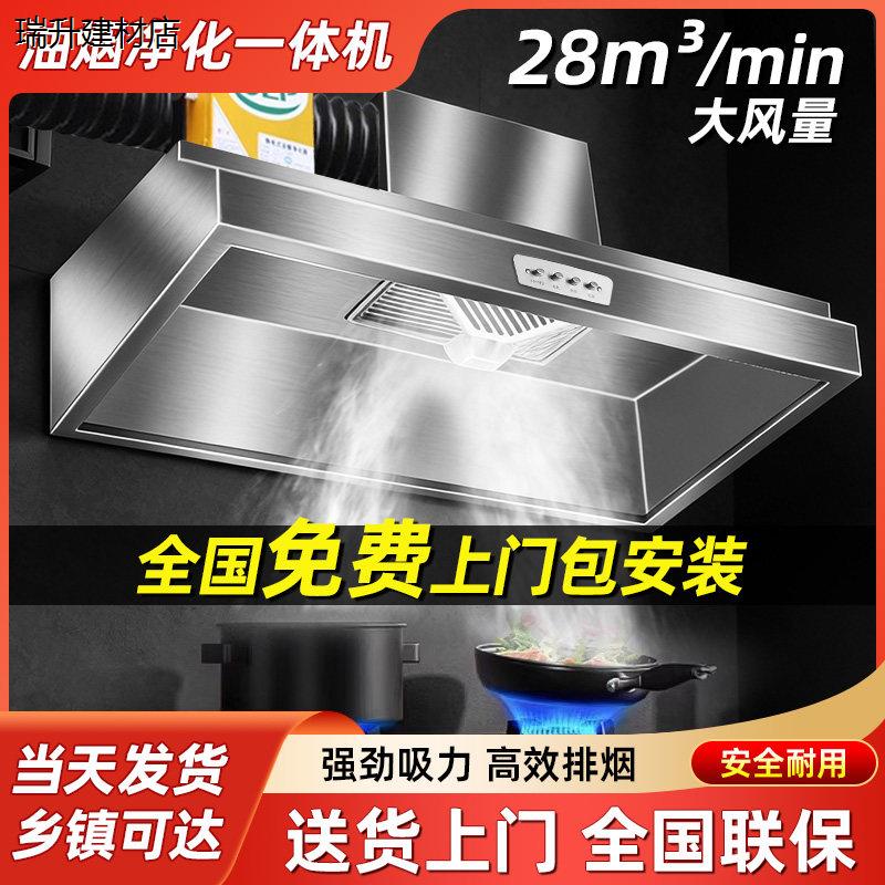 【包安装】商用抽油烟机