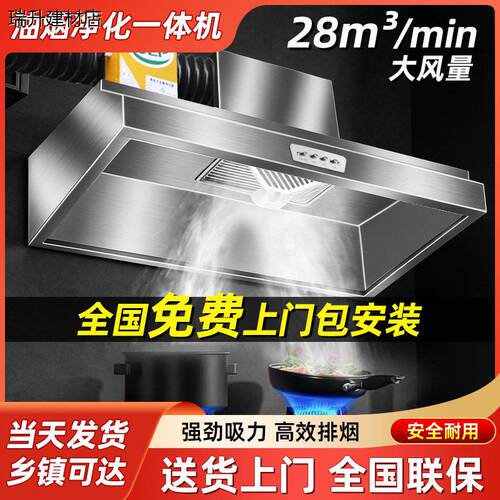 【包安装】商用抽油烟机