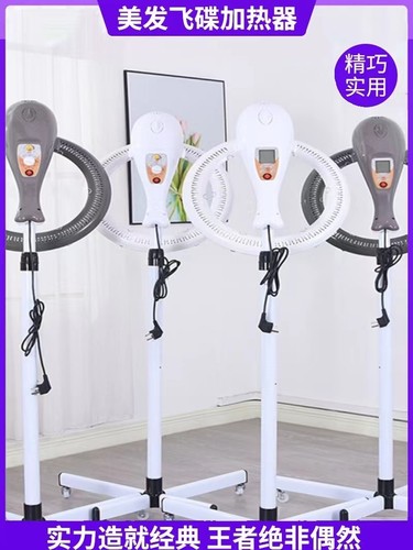 加热器理发店专用美发飞碟加热器