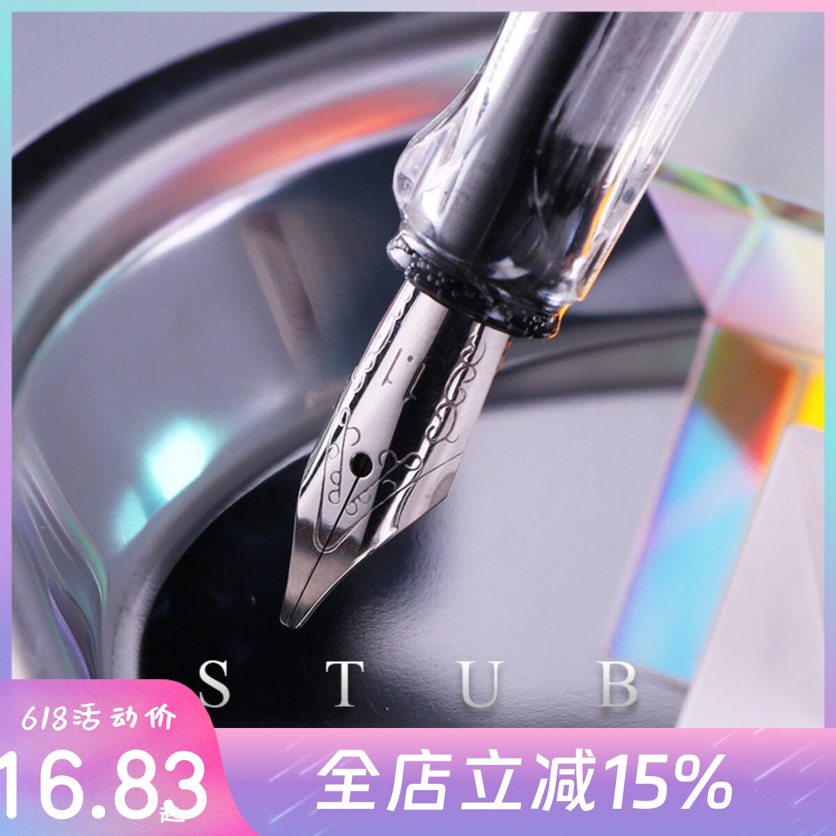 云停 鸭嘴平行笔钢笔墨水美术笔哥特体英文书法六种笔尖粗细变化