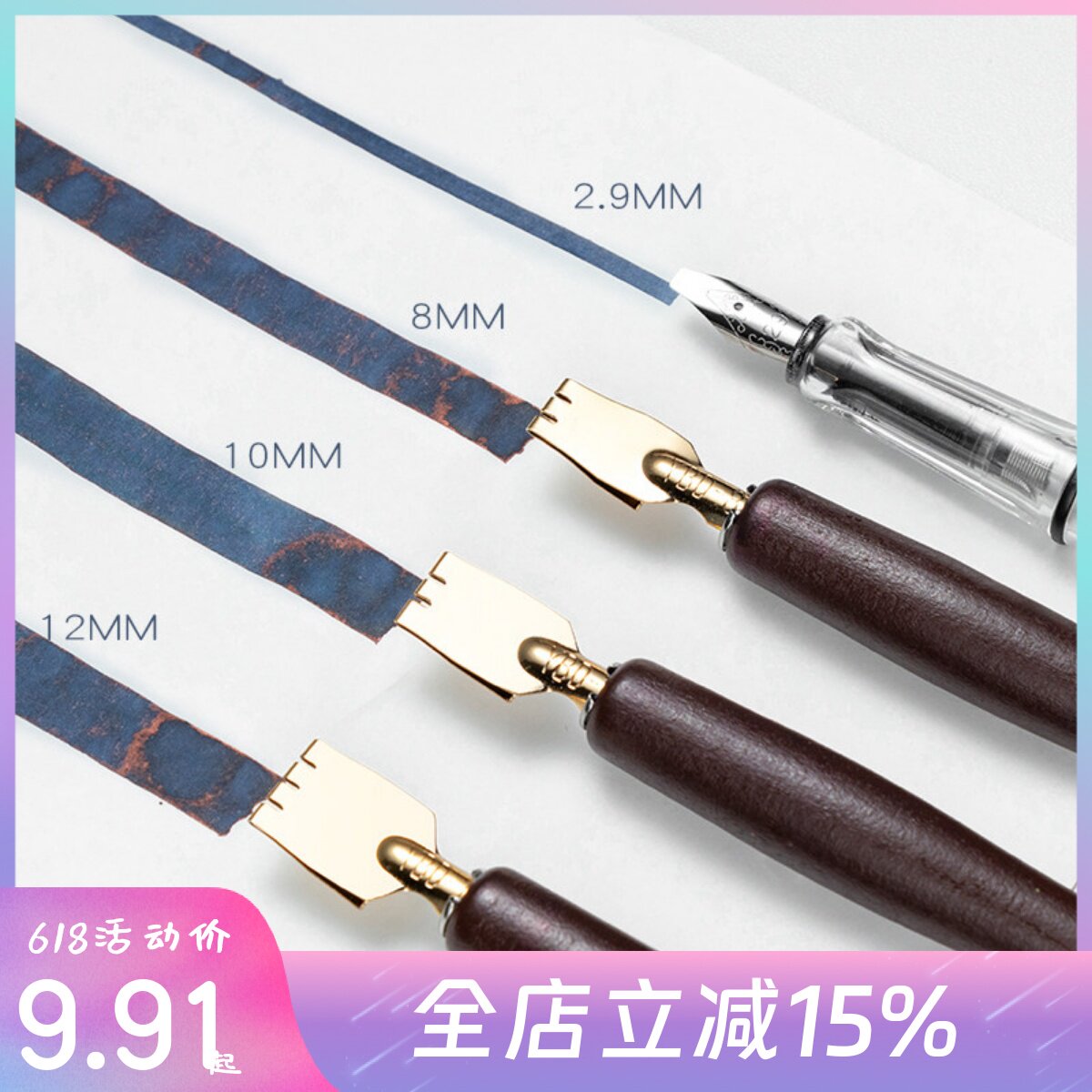 云停 彩墨试色专用拉条笔蘸水笔平行笔尖木制笔杆
