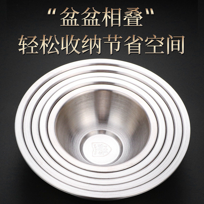 304韩式不锈钢加厚洗米筛家用多功能厨房面盆打蛋盆汤碗蔬果盘