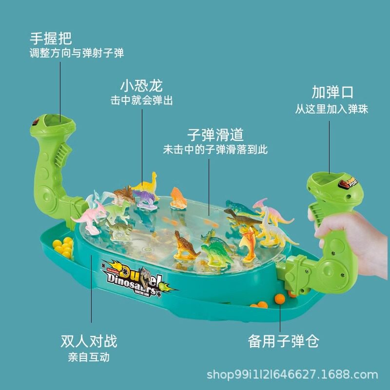 儿童双人对战弹射玩具恐龙亲子互动男孩女孩打弹珠游戏机桌游益智