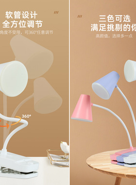 新款led护眼学习折叠夹子usb插电干电池卧室学生宿舍床头阅读台灯