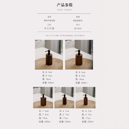 轻奢酒店洗手液瓶子胡桃木纹按压式乳液瓶沐浴露洗发水分装瓶