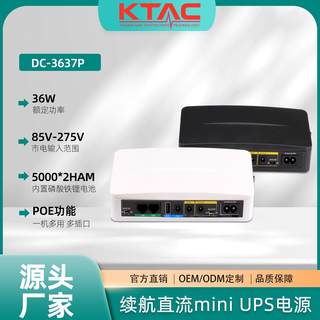 不间断电源POE直流UPS备用电源5V9V12V24V路由器miniUPS光猫监控